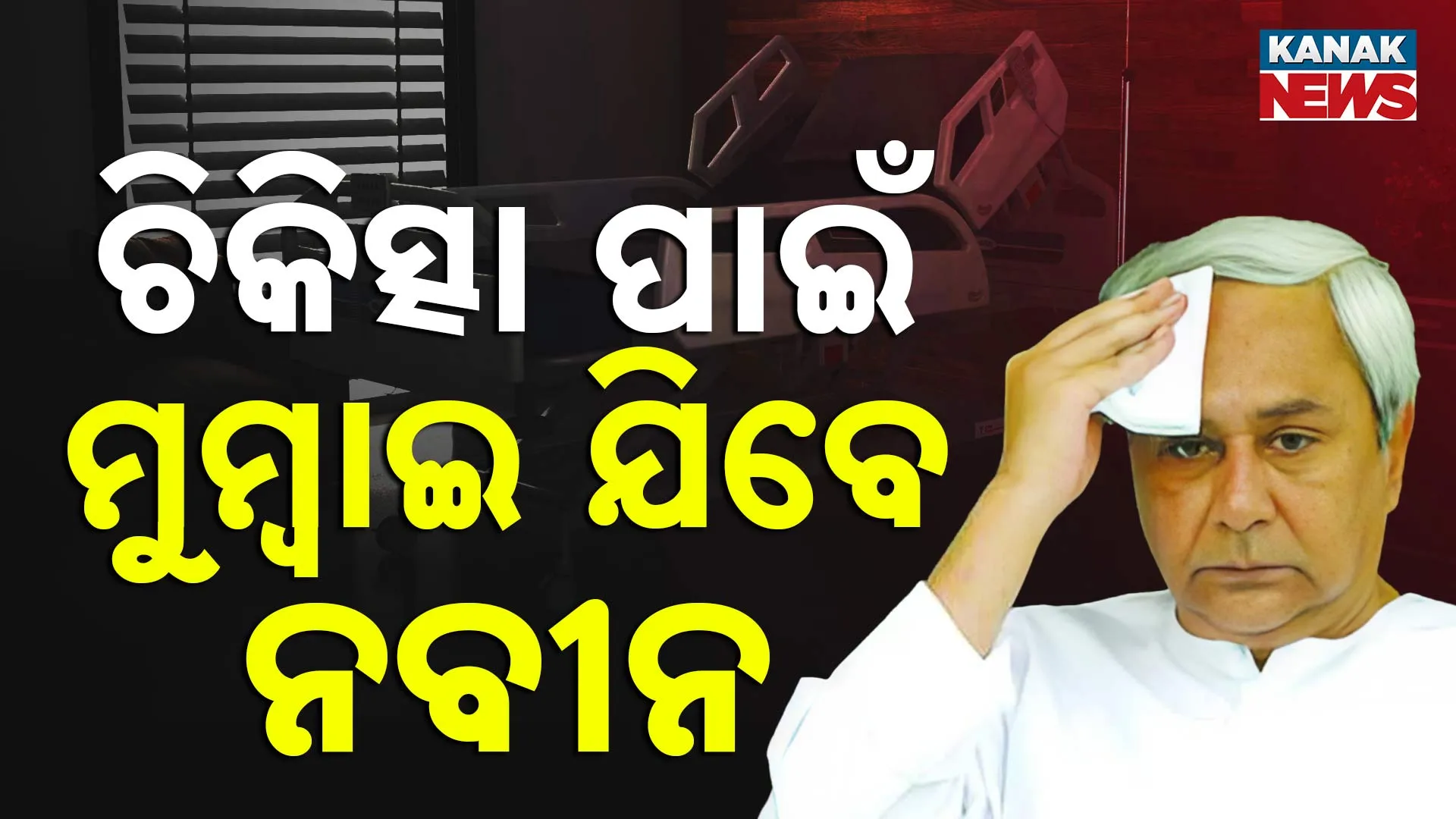 treatment naveen